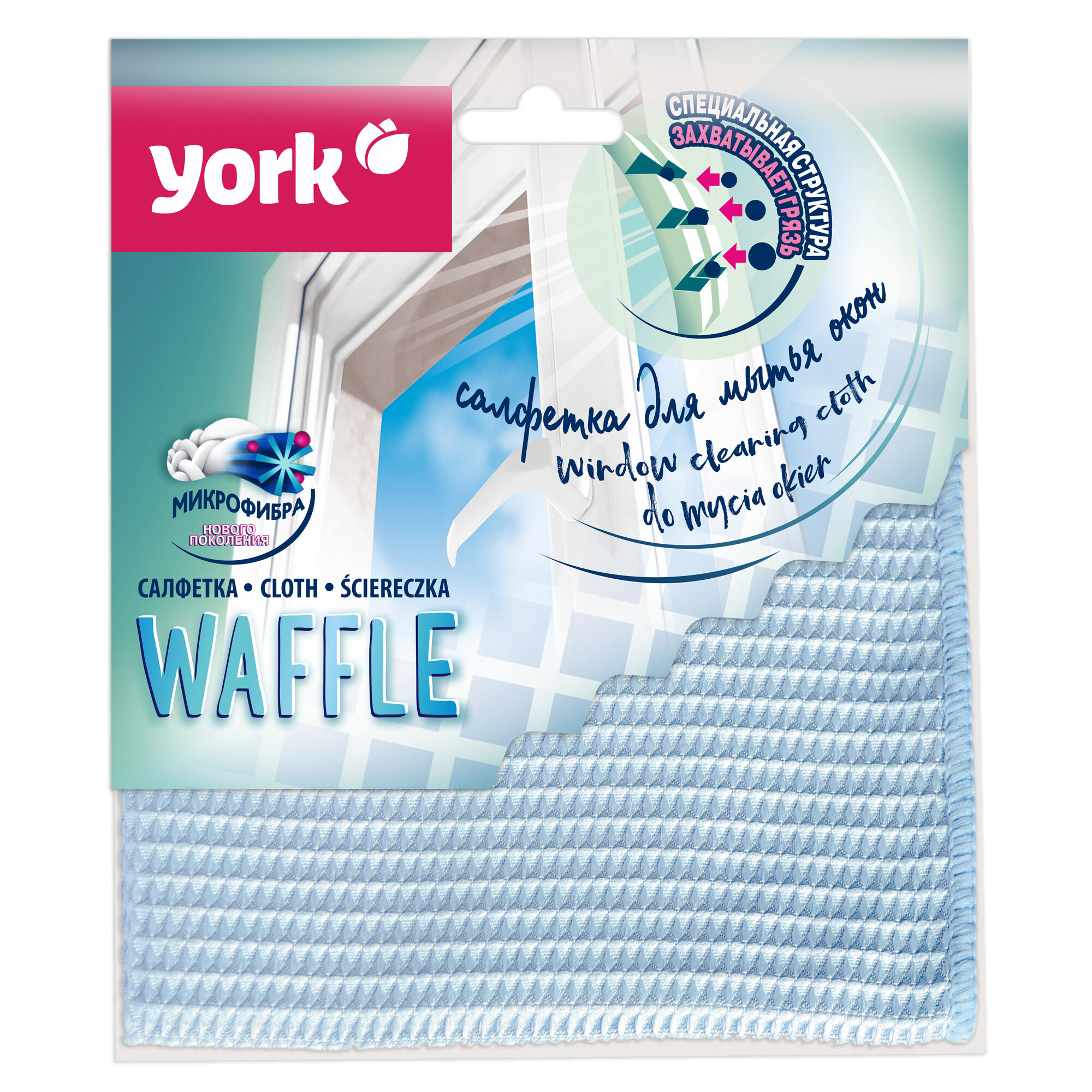 Салфетка York Waffle 35*35см - фото №9