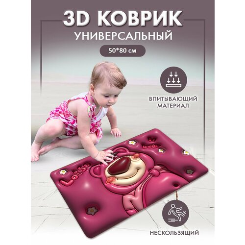 Коврик для ванной 3D быстросохнущий диатомитовый 80*50 Мишка