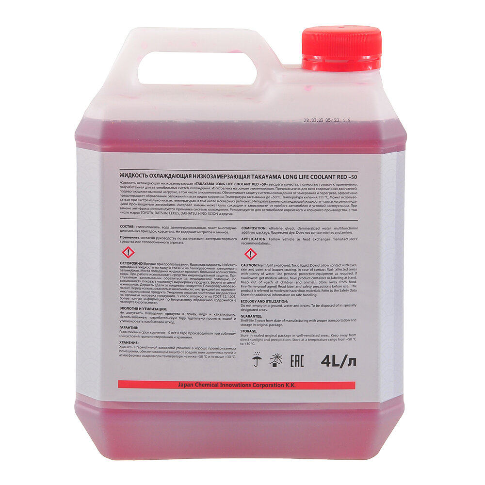 Антифриз TAKAYAMA LONG LIFE COOLANT красный 4 л 700508