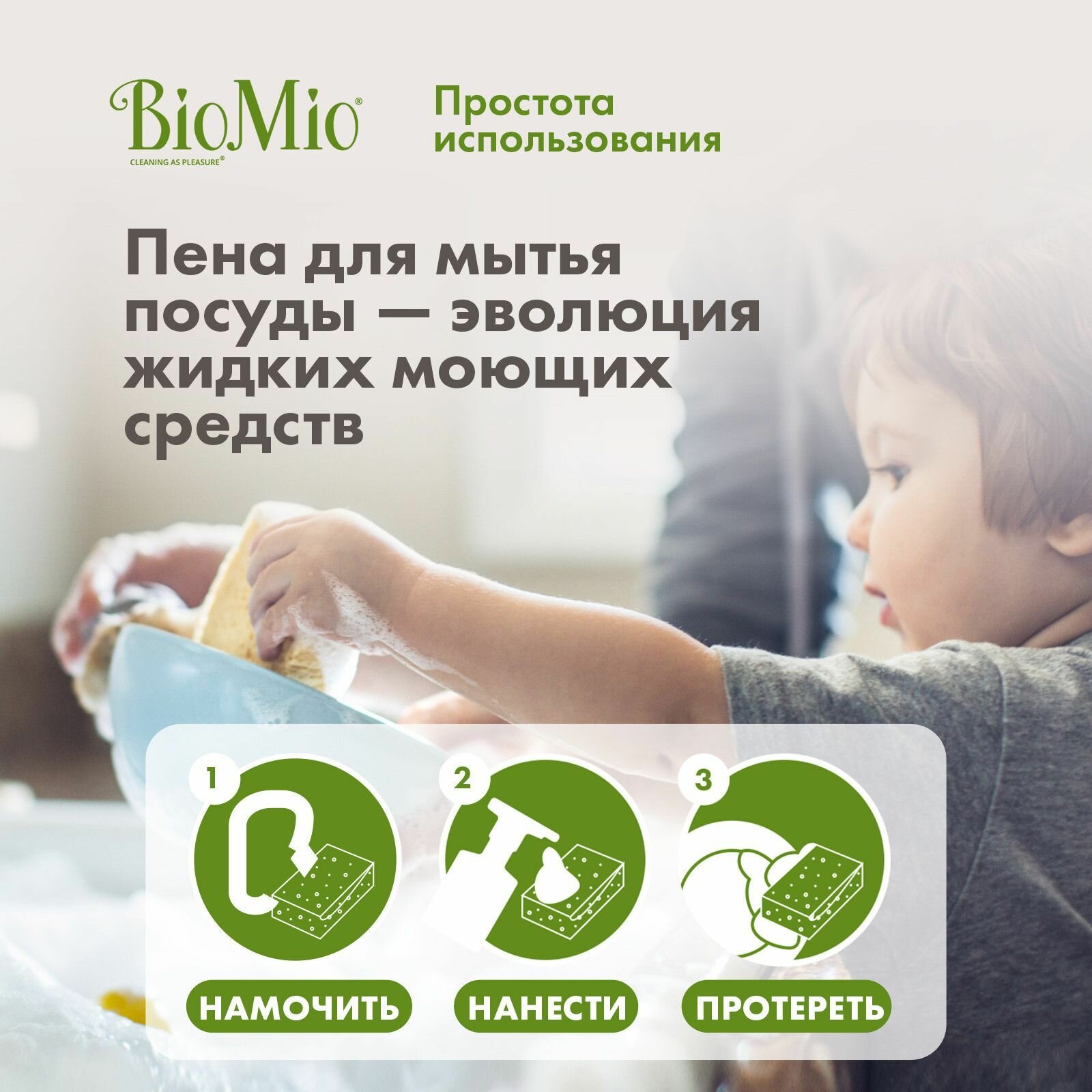 BioMio. BIO-FOAM Экологичная пена для мытья посуды, без запаха 350ml - фотография № 13