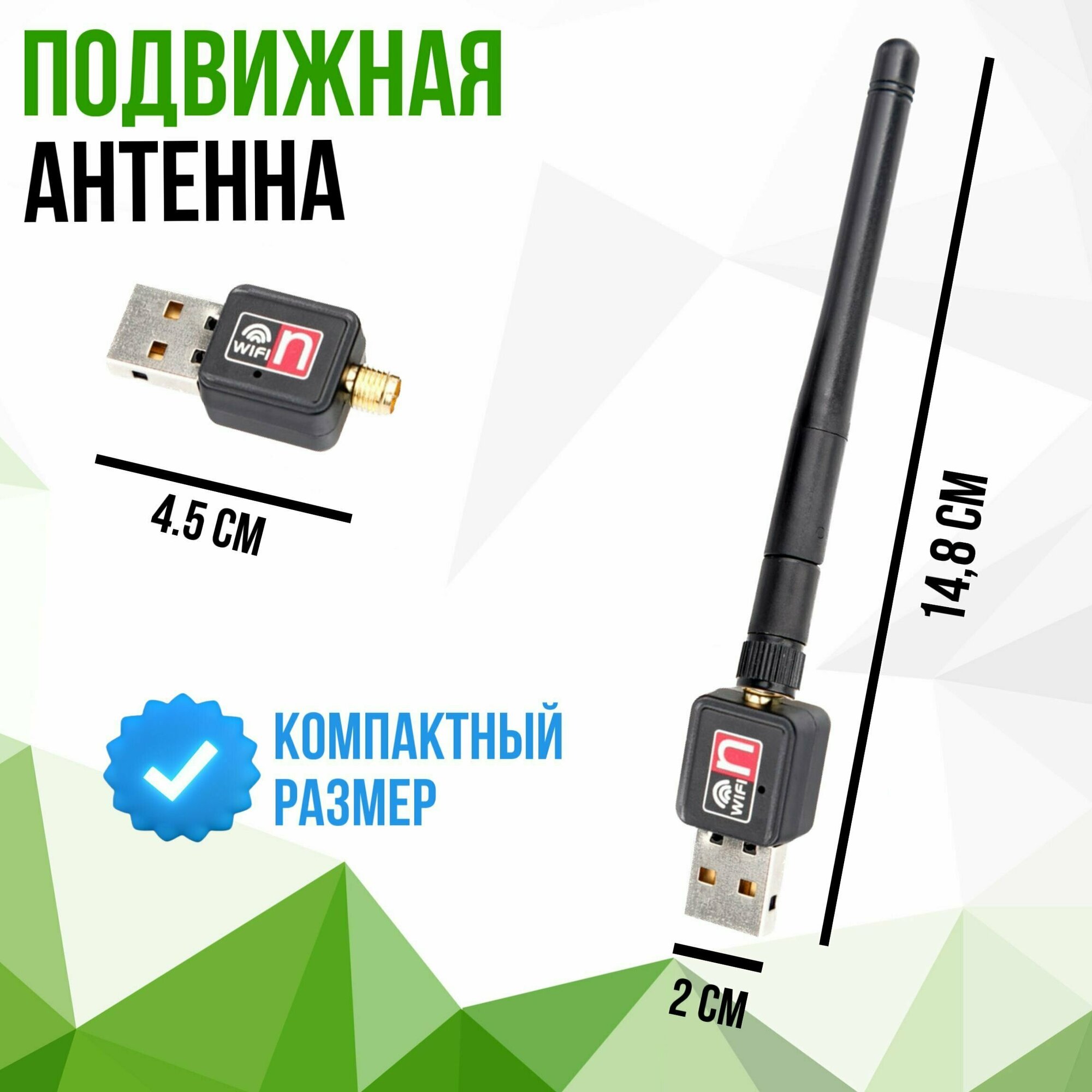 Адаптер WI-FI для приема wi-fi сигнала USB