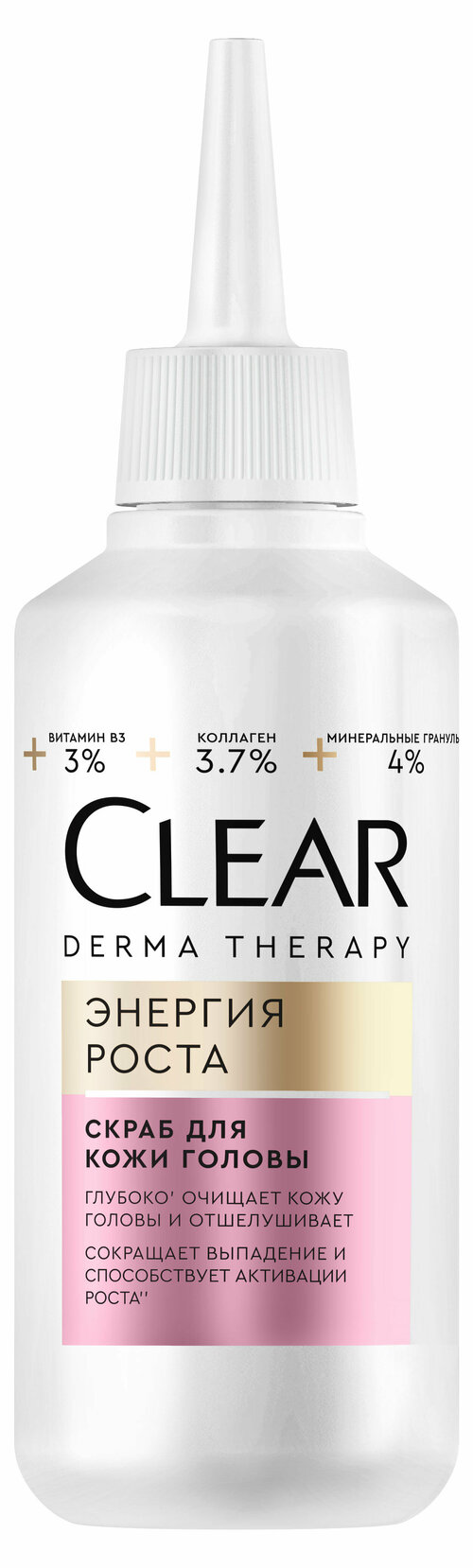 Скраб для кожи головы Clear Derma therapy Энергия роста, 150 мл