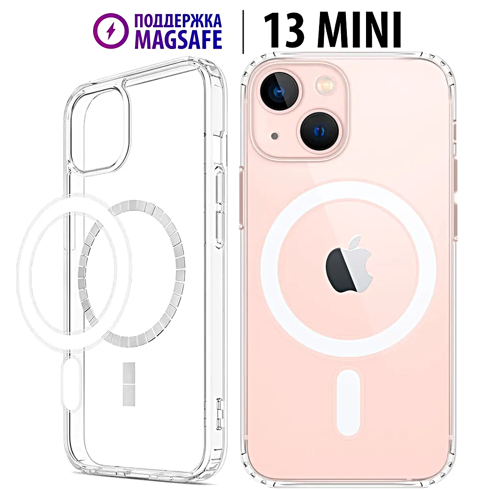 Прозрачный силиконовый чехол для iPhone 13 MINI с поддержкой MagSafe, магсейф на Айфон 13 МИНИ