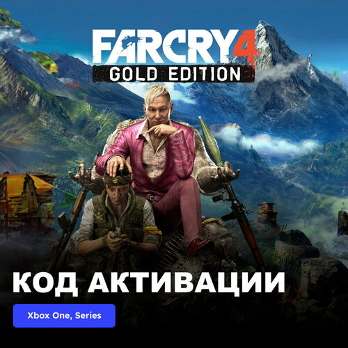 Игра FAR CRY 4 GOLD EDITION Xbox One Xbox Series XS электронный ключ Аргентина 389₽
