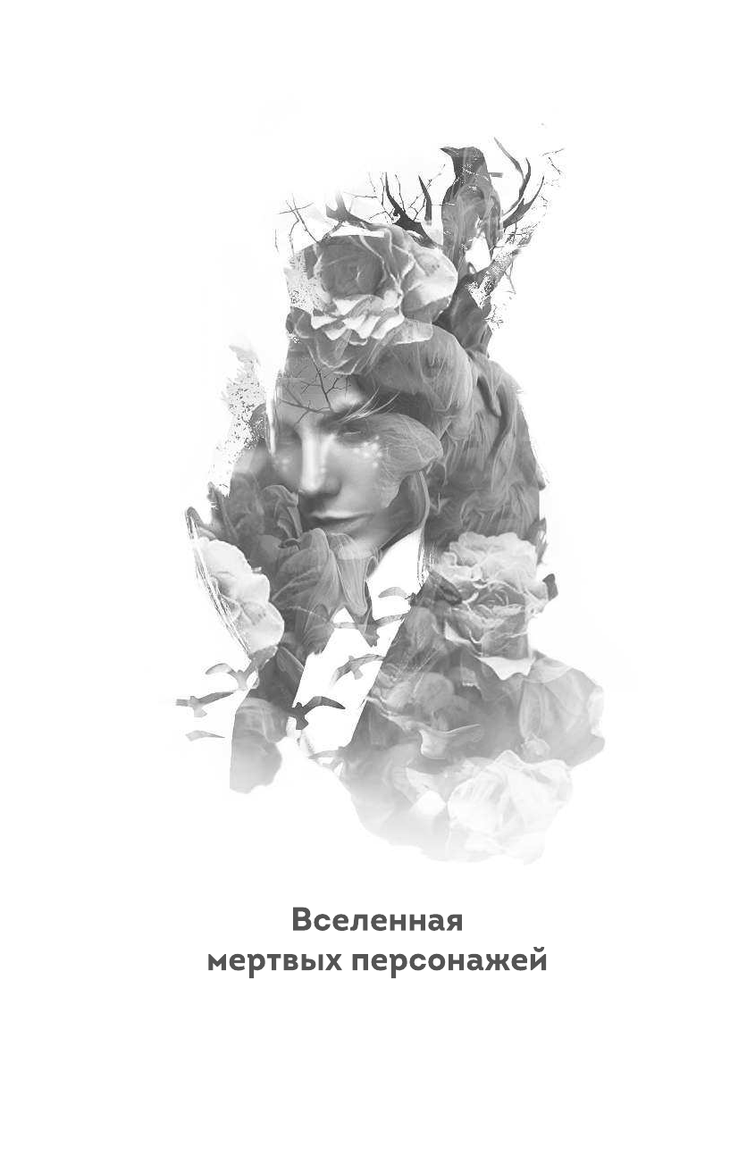 Мы вернемся (Яна Миа) - фото №3