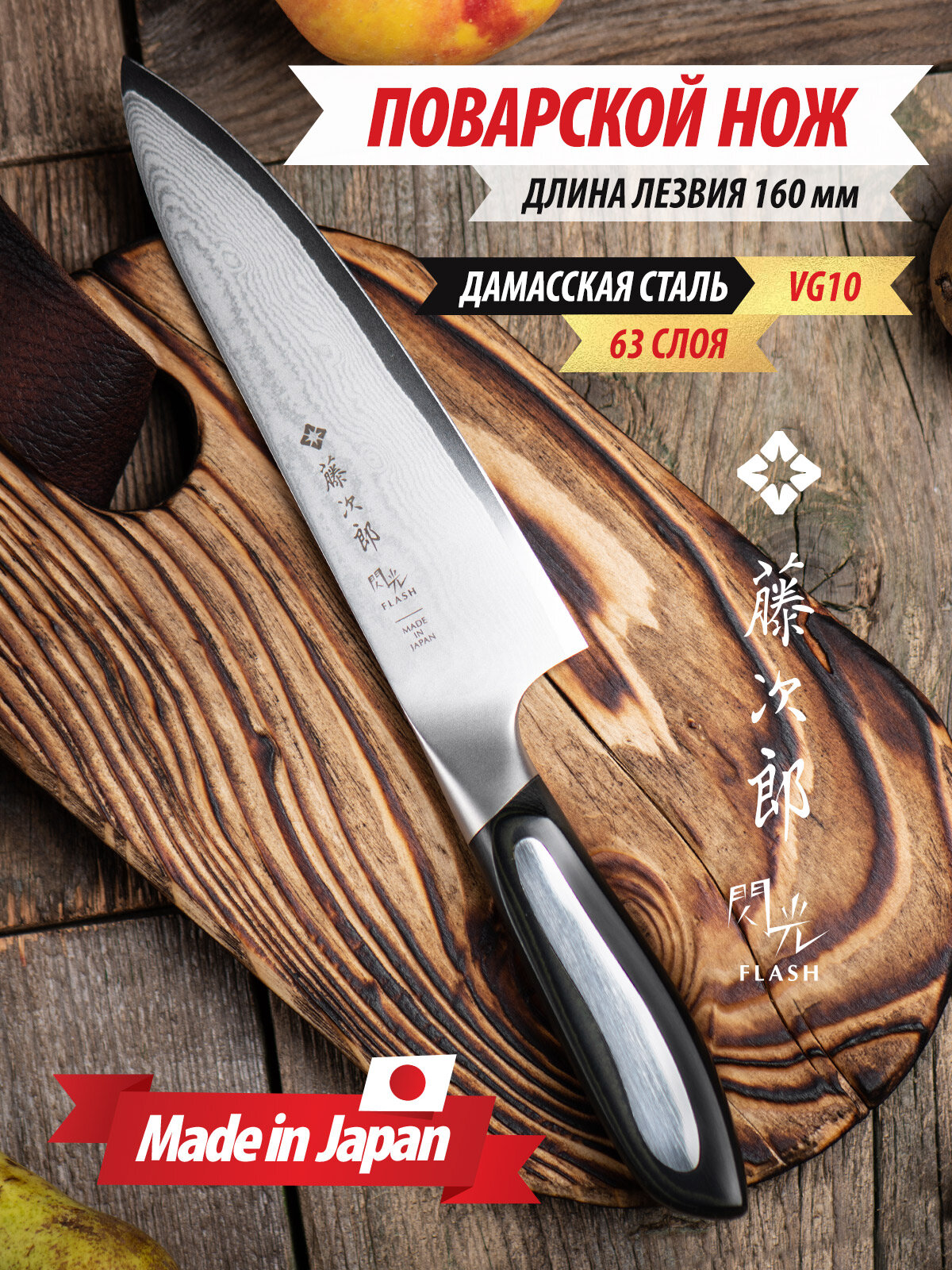 Набор ножей Tojiro Flash FF-CH160