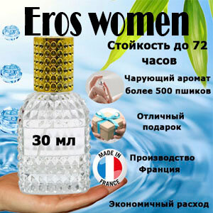 Масляные духи Eros women, женский аромат, 30 мл.