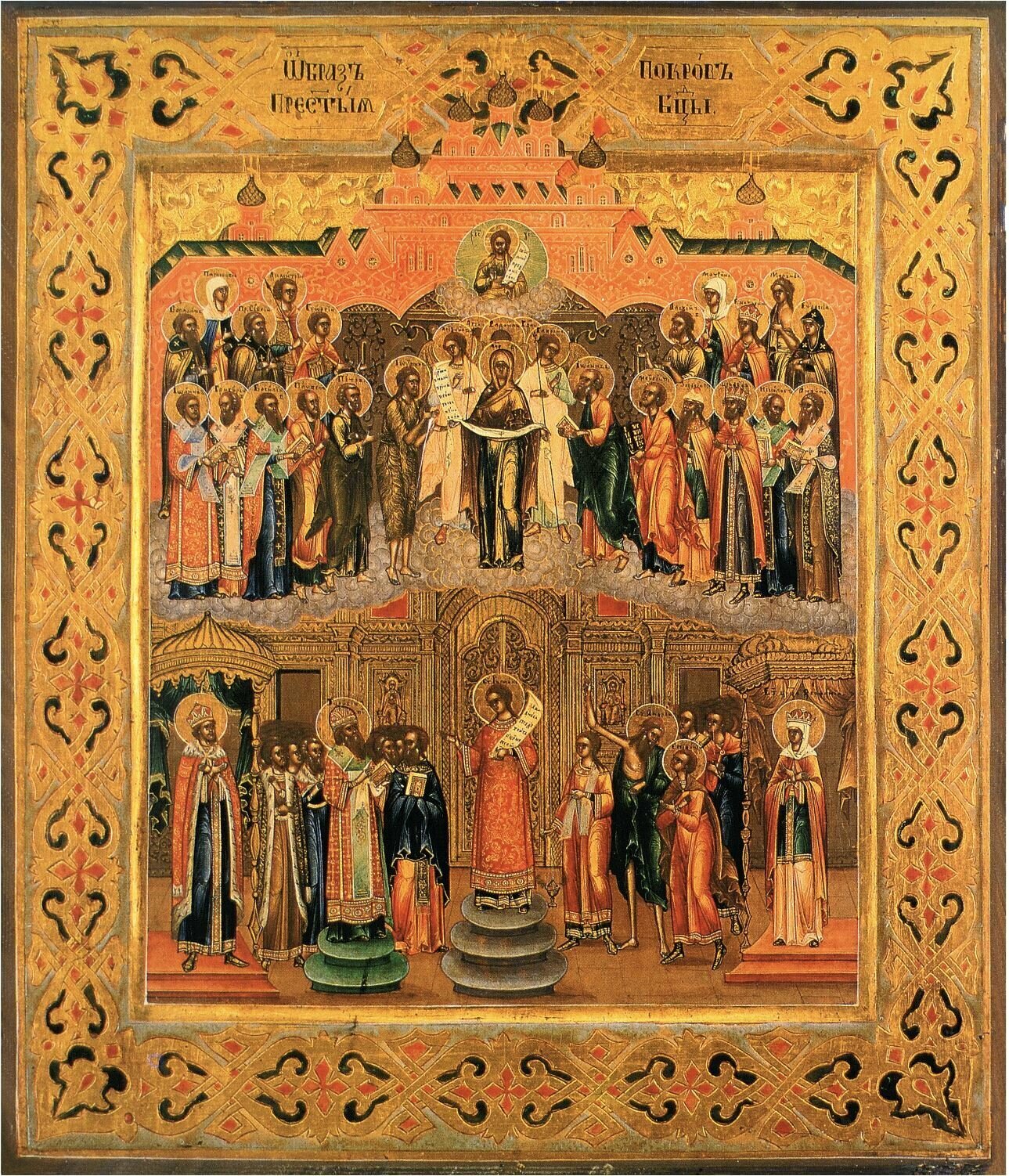 Покров Пресвятой Богородицы деревянная икона на левкасе 13 см