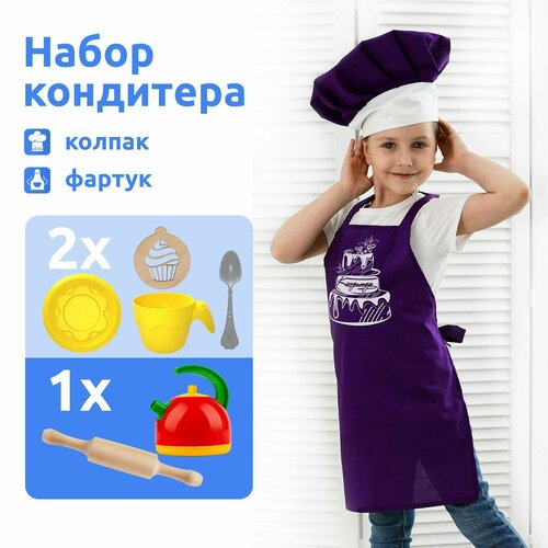 Костюм повара для детей с комплектом игрушечной посуды MEGA TOYS 12 предметов