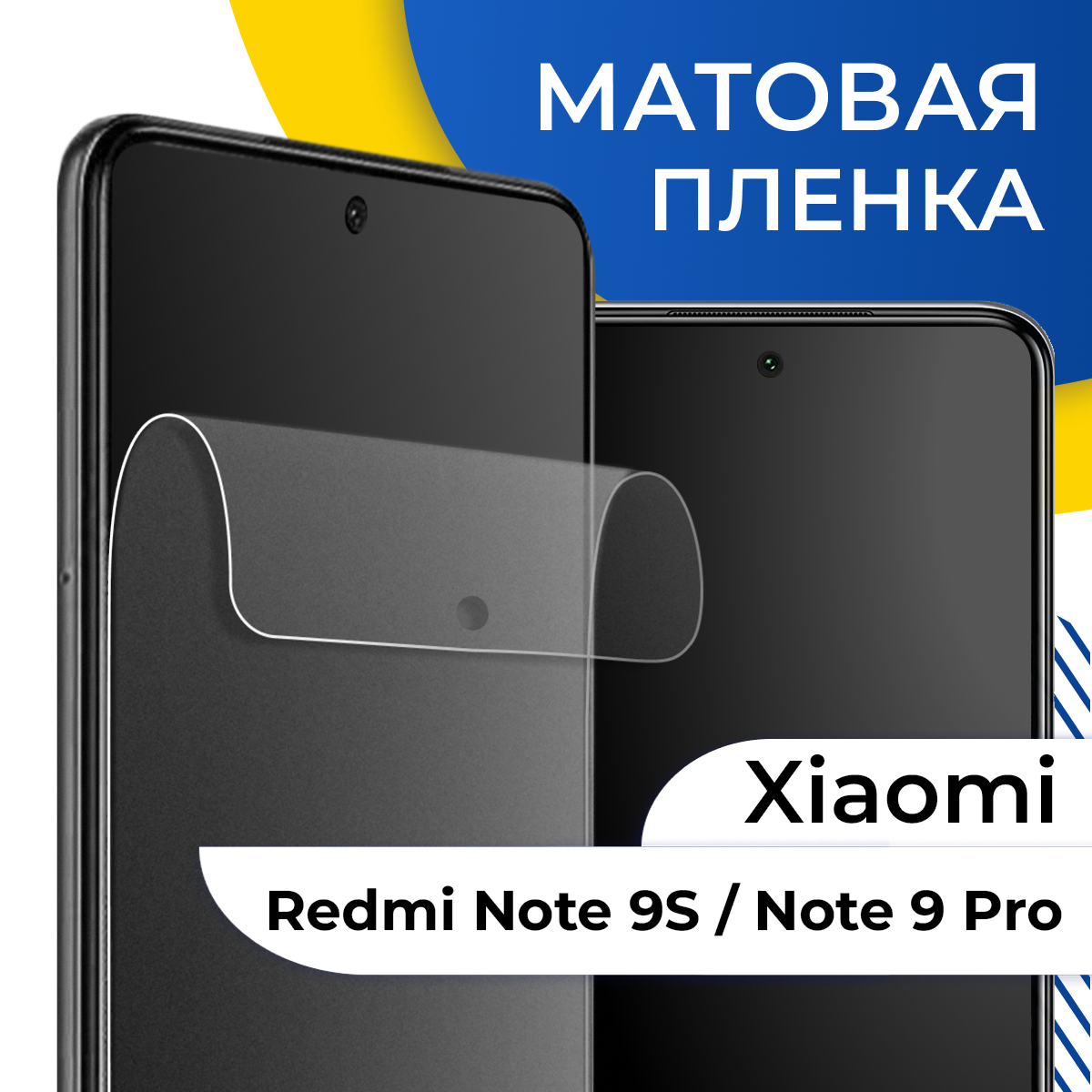 Матовая гидрогелевая пленка для телефона Xiaomi Redmi Note 9S и Note 9 Pro / Самовосстанавливающаяся пленка на смартфон Сяоми Редми Нот 9С и Нот 9 Про