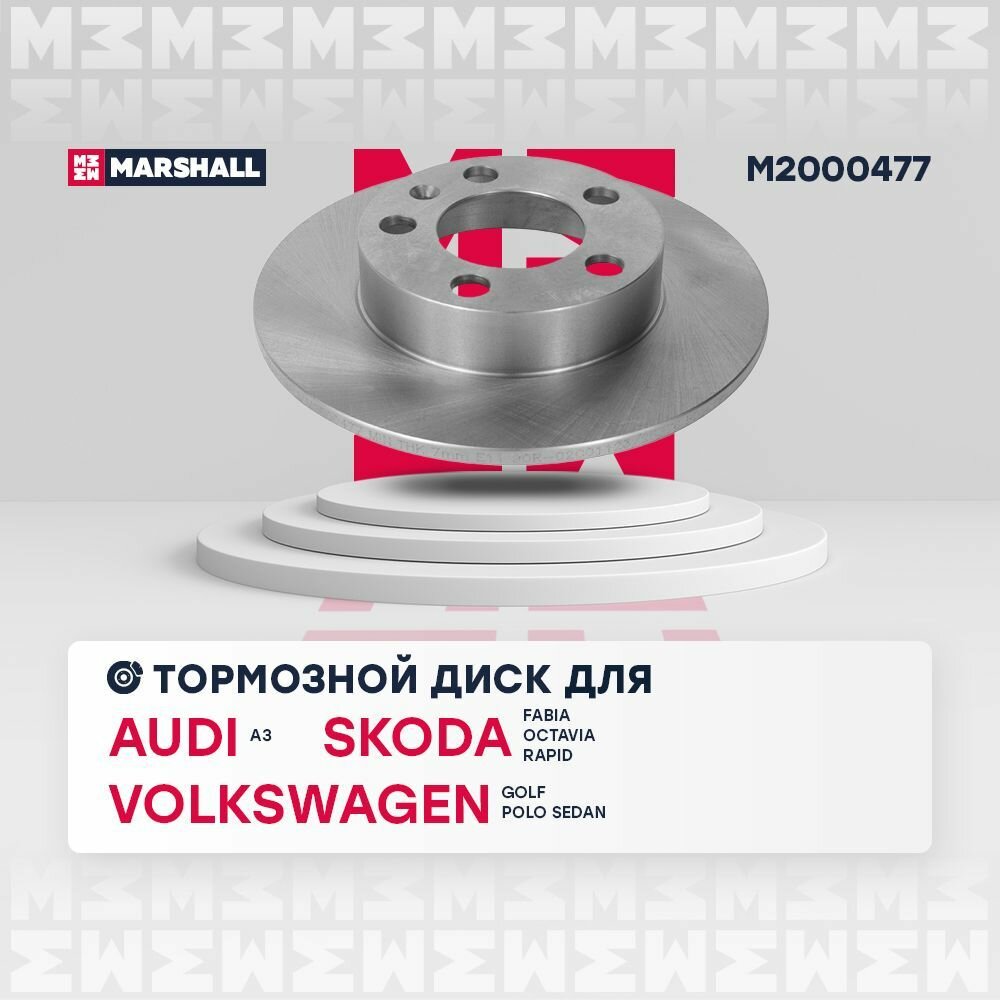 Тормозной диск задний Skoda Fabia I-III 99- / Octavia I (A4) 96- / Rapid 12-, VW Polo Sedan 10- (M200, Marshall, M2000477