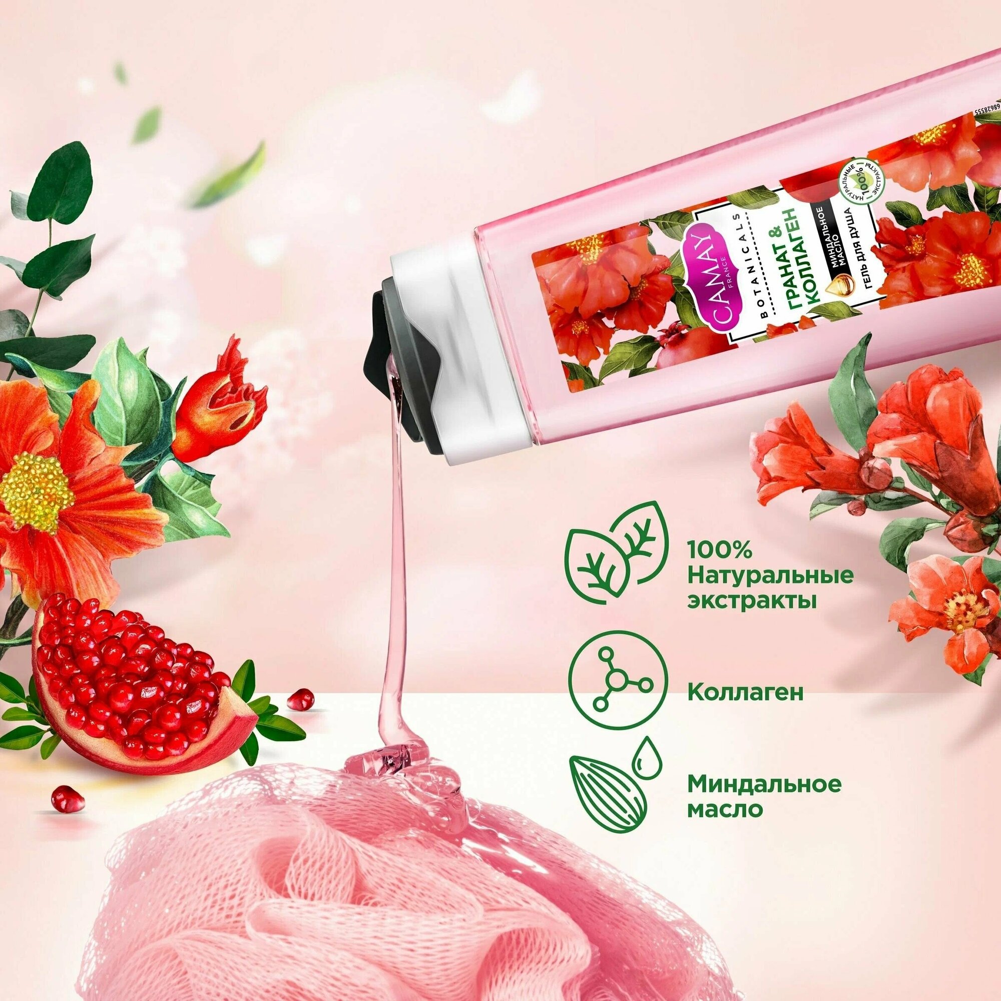 Гель для душа Camay Botanicals Гранат 400 мл