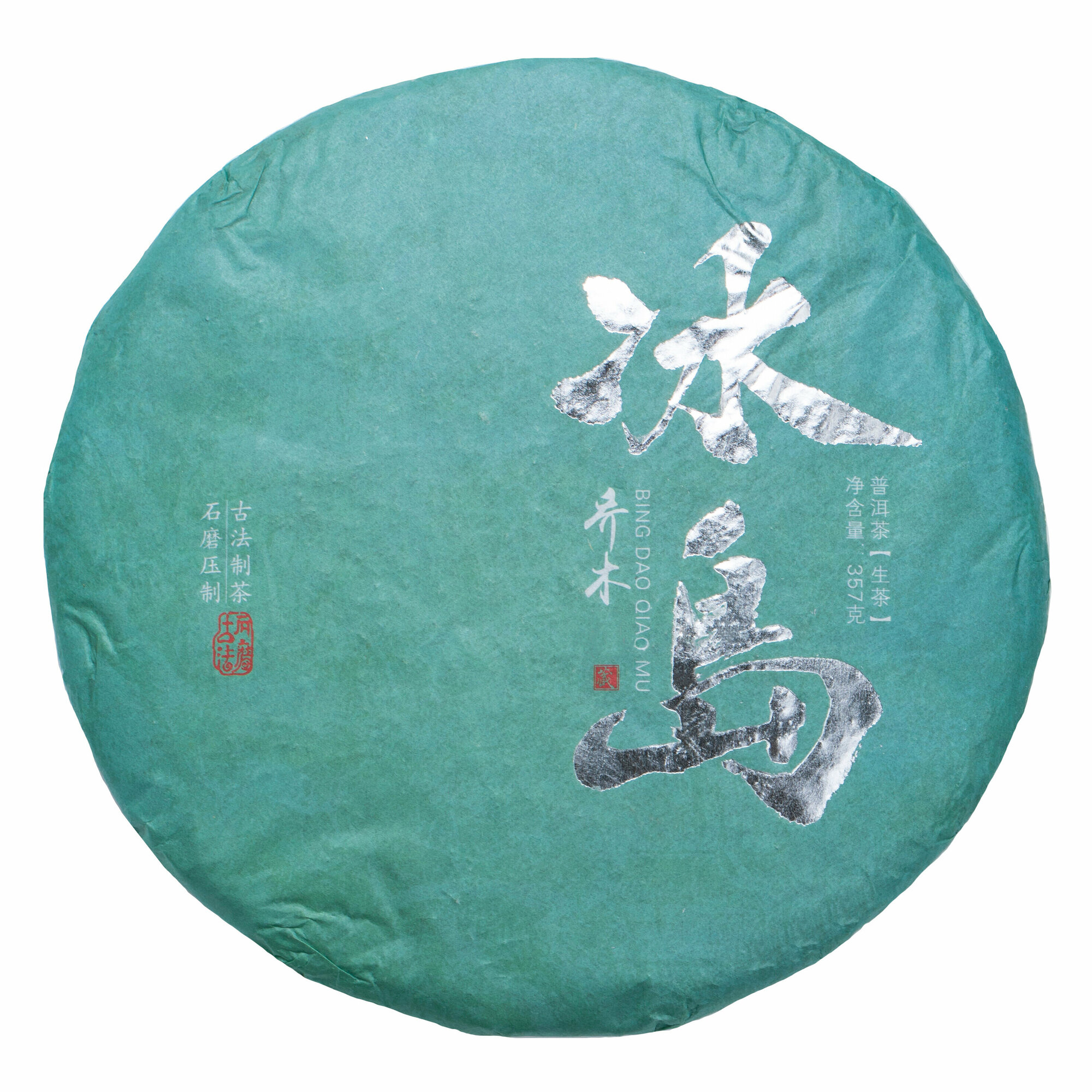 Пуэр Шен Биндао (Китайский прессованный чай) от Подари чай, 315-357 г - фотография № 1