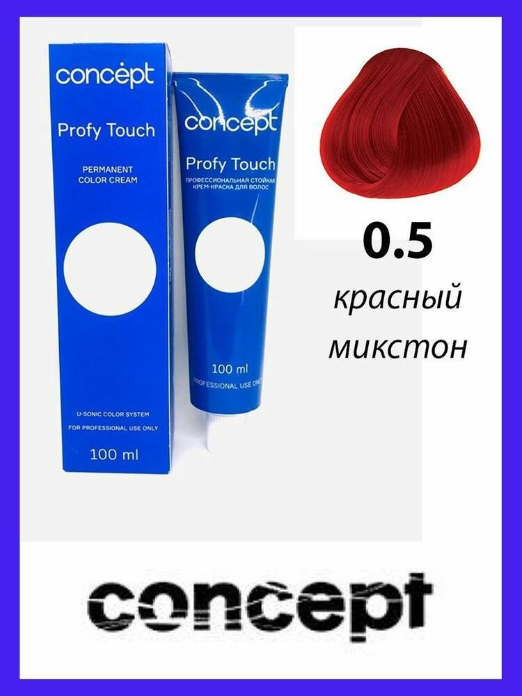 Concept Краска-крем для волос Profy Touch 0.5 Микстон красный
