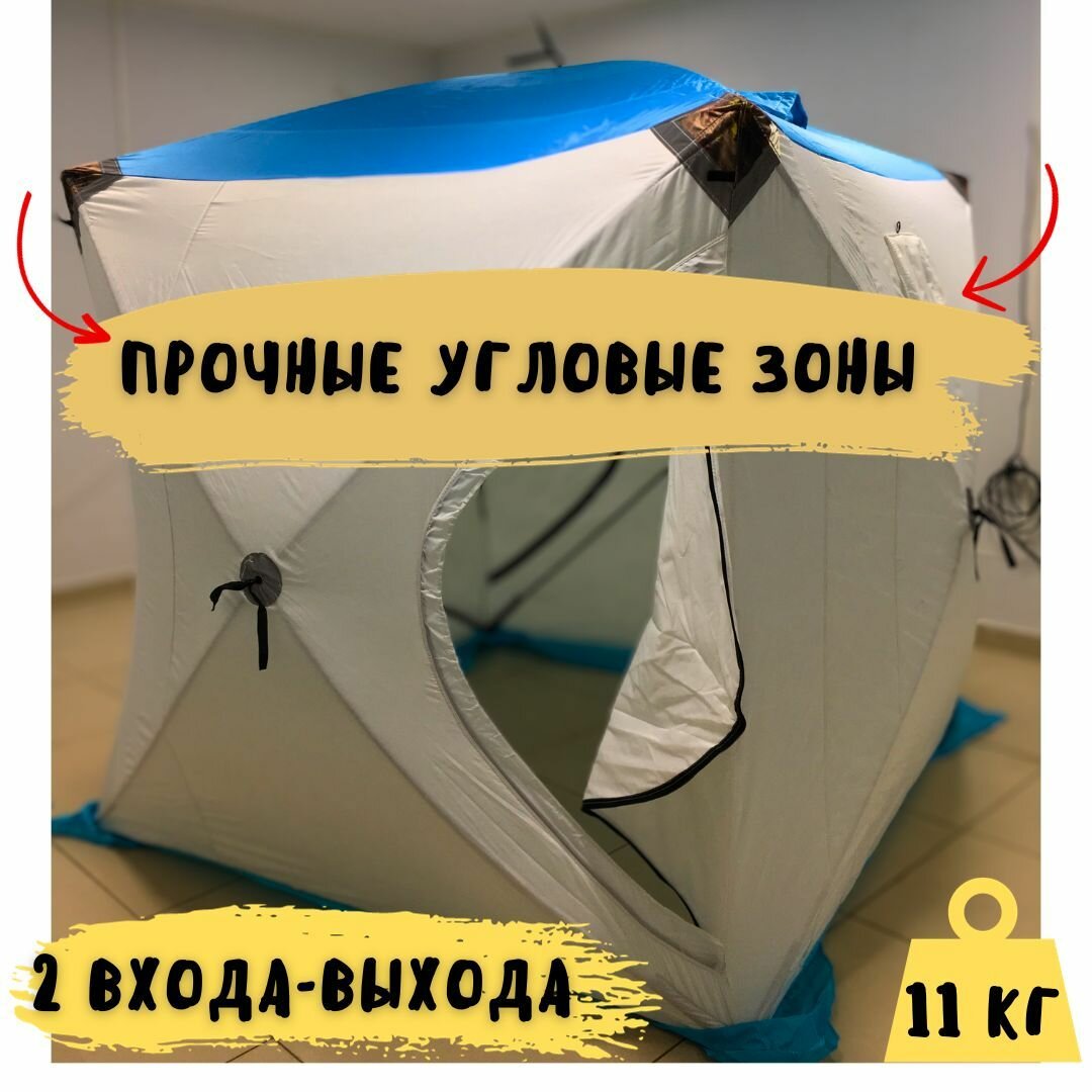 фото Палатка Куб 200х200х220 ( Бело Синий )