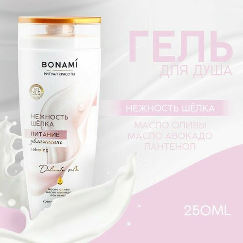 BONAMI Гель-уход для душа Нежность шёлка, 250 мл