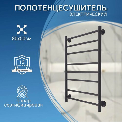 Изображение товара Полотенцесушитель электрический Маргроид 800х500 мм Вид 10 чёрный