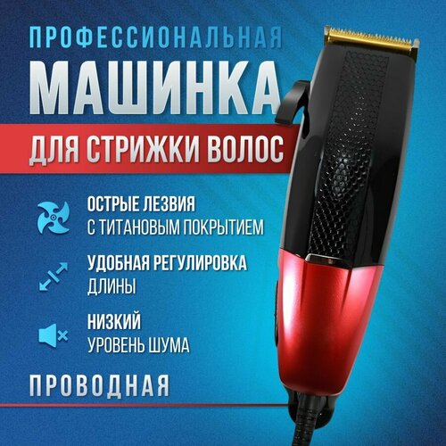 Машинка для стрижки волос профессиональная проводная hc5035 проводная машинка для стрижки волос белого и серого цвета remington