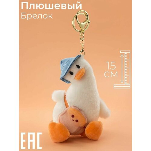 Брелок SS Toys белый 599₽