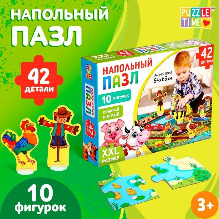 Пазлы для малышей Puzzle Time «Моя ферма», напольные, с фигурками