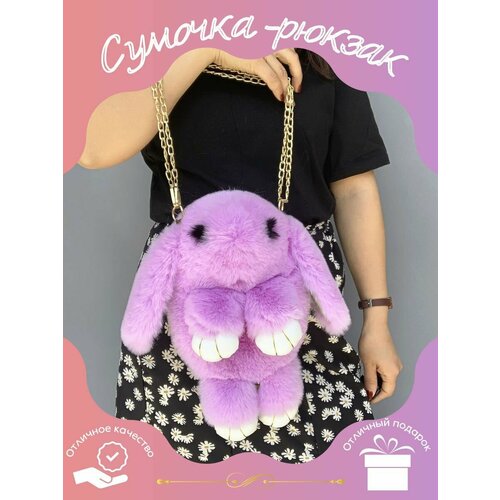 Сумка кросс-боди лавандовый 650₽