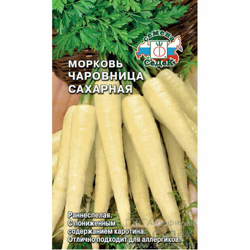 Семена Морковь Чаровница Сахарная 0,1 г (СеДеК)