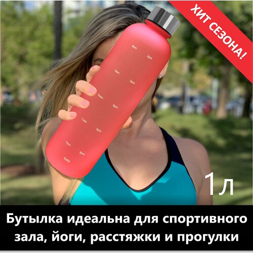 фото Бутылка для воды shape, 1000 мл, спортивная бутылка, ударопрочная, с клапаном от проливания, розовый матовый нет бренда