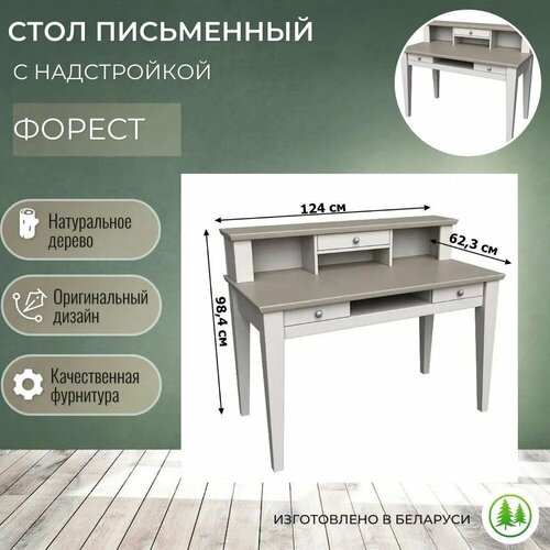 Стол письменный с надстройкой деревянный Форест белый воск / антрацит