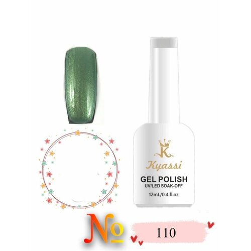 Гель-лак Kyassi S110, цвет зеленый, с блестками, 12 мл, 1 шт