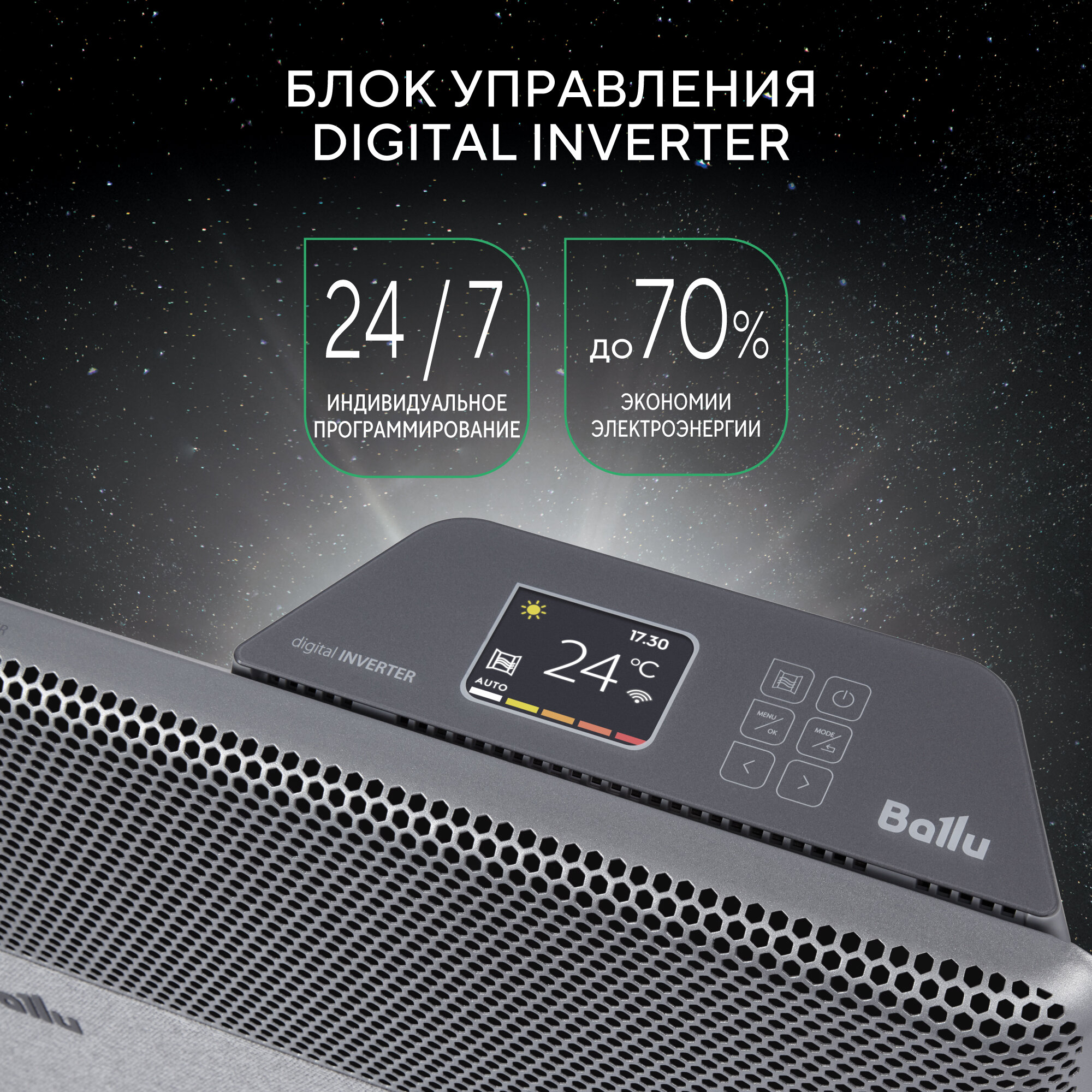 Конвектор Ballu Apollo digital INVERTER Moon Gray BEC/ATI-2001 - фотография № 4