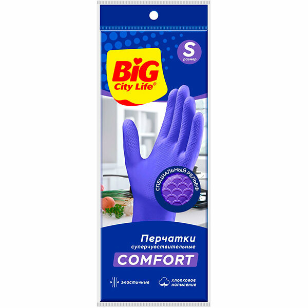 Перчатки хозяйственные BIG City латексные Суперчувствительные фиолетовые S