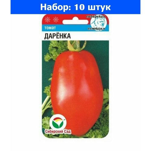 Томат Даренка 20шт Дет Ср (Сиб сад) - 10 пачек семян томат кубышка 20шт дет ср сиб сад 10 ед товара