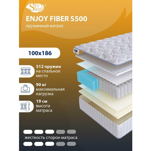 Ортопедический матрас SkySleep с независимыми пружинами ENJOY FIBER S500 на кровать 100x186