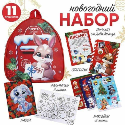 NAZAMOK KIDS Подарочный набор с рюкзаком для детей 