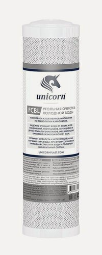 Изображение товара Unicorn Картридж FCBL10SL/СТО10SL прессованный уголь (карбон блок) 10 Slim Line