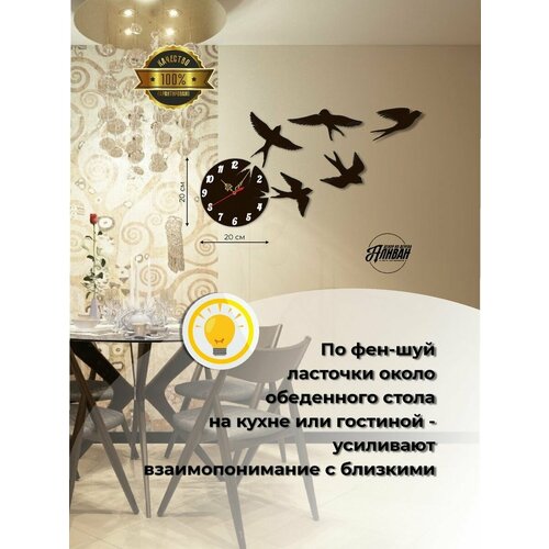 Часы настенные интерьерные с ласточками венге