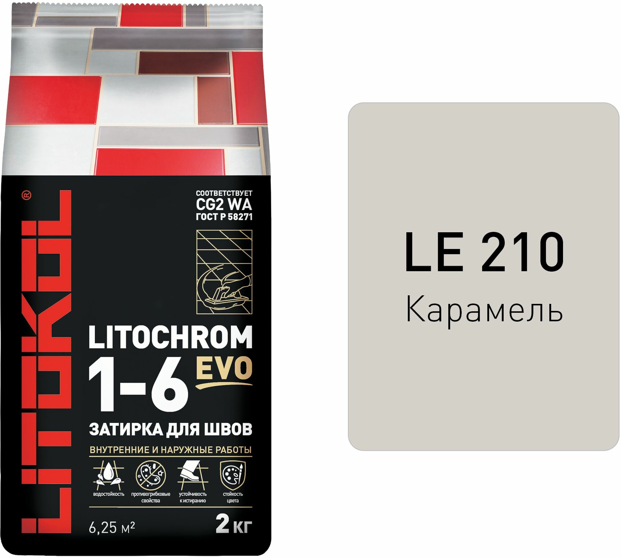 Затирка цементная LITOKOL LITOCHROM 1-6 EVO цвет LE 210 карамель 2 кг