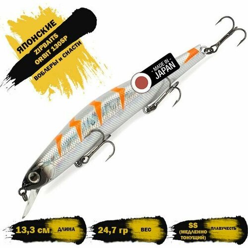 фото Воблер zipbaits orbit 130sp цвет mo888 orange lighting (limited color)