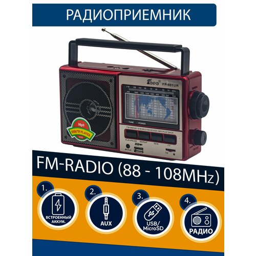 Радиоприемник в классическом стиле с расширенным радио AM FM SW 151500₽