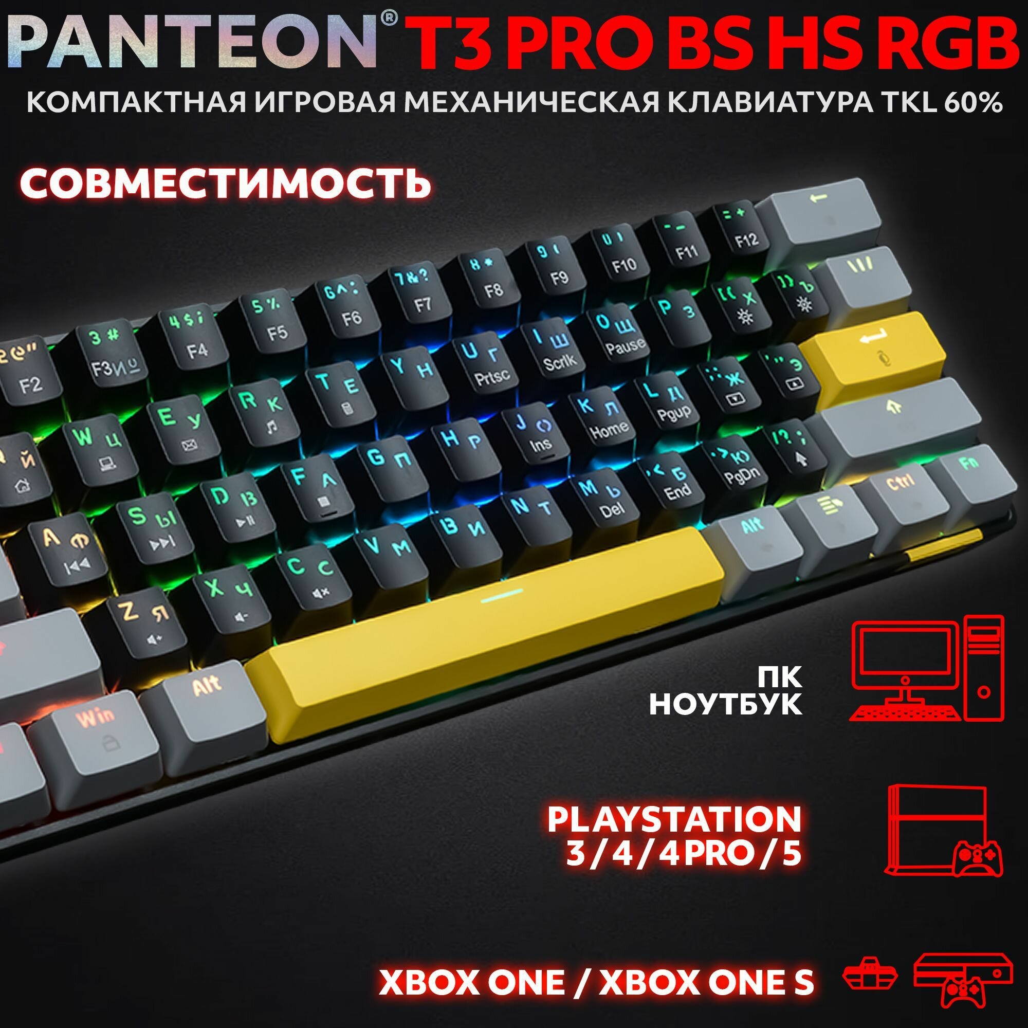 PANTEON T3 PRO BS HS RGB Black-Grey (41) Механическая клавиатура (Jixian Black 61 кл HotSwap USB)