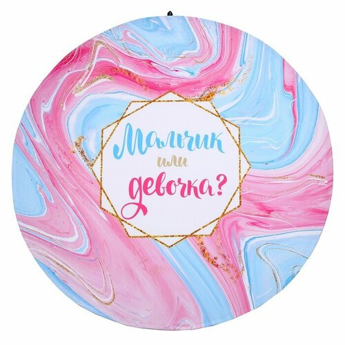 Фон для фотозоны Гендер 4342₽