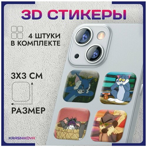 3D стикеры на телефон объемные наклейки том и джерри