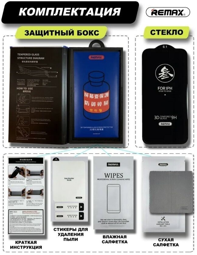 Защитное стекло Medicine Glass GL-27 на iPhone 11 Pro X XS