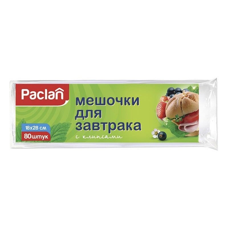 Пакеты фасовочные для завтрака и продуктов, 4 упаковки по 80 шт, 18 х 28 см, Paclan