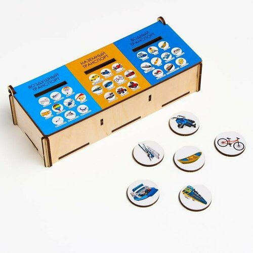 Сортер на три ящика: воздушный, водный, наземный транспорт (комплект из 2 шт) сортер на три ящика воздушный водный наземный транспорт сибирские игрушки