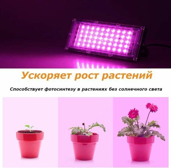 Фитосветильник "Plant Grow Light" 96 LED 100Вт - фотография № 6