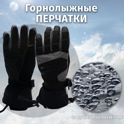 Перчатки WHSROMA, размер L, черный, серый