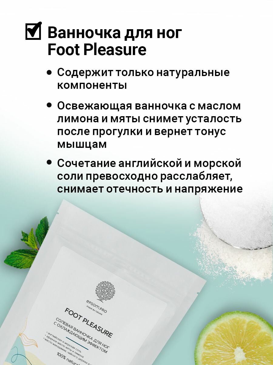 Salt of the Earth Ванночка Foot Pleasure с эфирным маслом мяты и лимона для ног, 400 г (Salt of the Earth, ) - фото №7