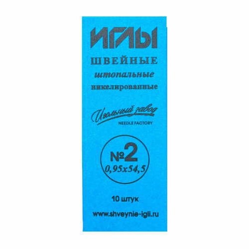 ИЗ-200130 Иглы швейные ручные №2 штопальные никелированные (0,95*54,5мм), упак/100упак, 100 упак