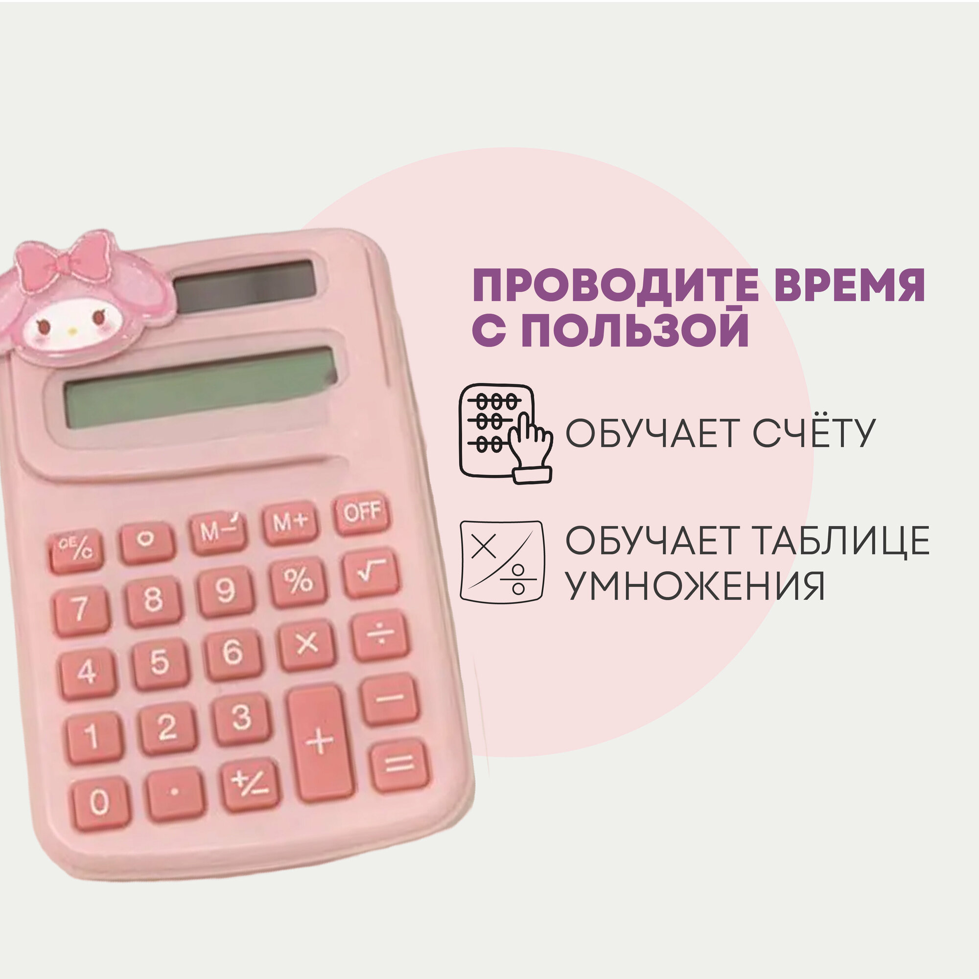 Калькулятор маленький для школы — фото 1